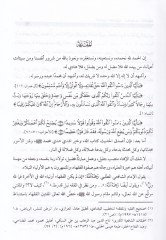 El-Feteva Ehemmiyyetüha - Davabitüha - Asarüha - الفتوى أهمها - ضوابطها - صدمها