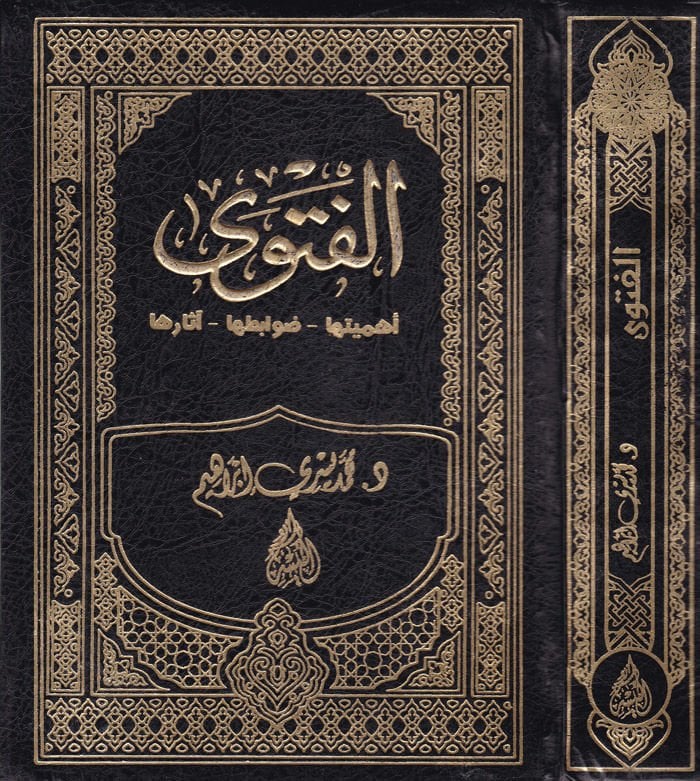 El-Feteva Ehemmiyyetüha - Davabitüha - Asarüha - الفتوى أهمها - ضوابطها - صدمها