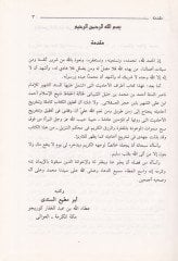 Müsnedu Aişe mine'l-Müsnedi'l-Mu'teli bi-Etrafi'l-Müsnedi'l-Hanbeli ف المسند الحنبلي