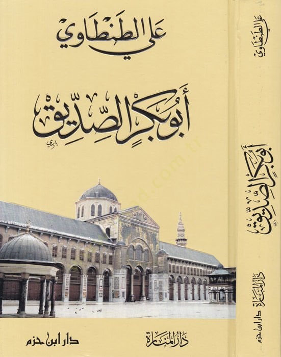 Abu Bakr Es-Sıddîk - أبو بكر الصديق
