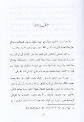 Ukubetüt-Tazir ve Turuku İstifaiha fiş-Şeriatil-İslamiyye - عقوبة التعزير وطرق استيفائها في الشريعة الإسلامية دراسة تاريخية مقارنة مع القانون الوضعي