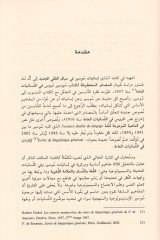 el-Luga vel-lisan vel-allame inde Saussure  - اللغة واللسان والعلامة عند سوسير في ضوء المصادر الأصول
