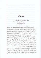 Nasırüddin Et-Tusi  Feylosofül-Hivar - نصير الدين الطوسي فيلسوف الحوار