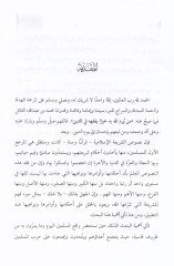Fıkhü'l-Evveliyyat fi'ş-Seriati'l-Islamiyye Dirase fi'l-Kavaid ve'd-Davabit ve't-Tatbikatü'l-Muasıra أنا آسف، أنا آسف، أنا آسف.