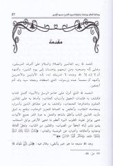 Sınaatül-Alim Dirase Tahliliyye li-Siretiş-Şeyh Muhammed El-Emin Eş-Şenkiti - صناعة العالم دراسة تحليلية لسيرة الشيخ محمد الأمين الشنقيطي