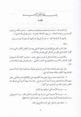 الفروع و بزيليه تشهير الفروع - الفروع وبذيله تصحيح الفروع
