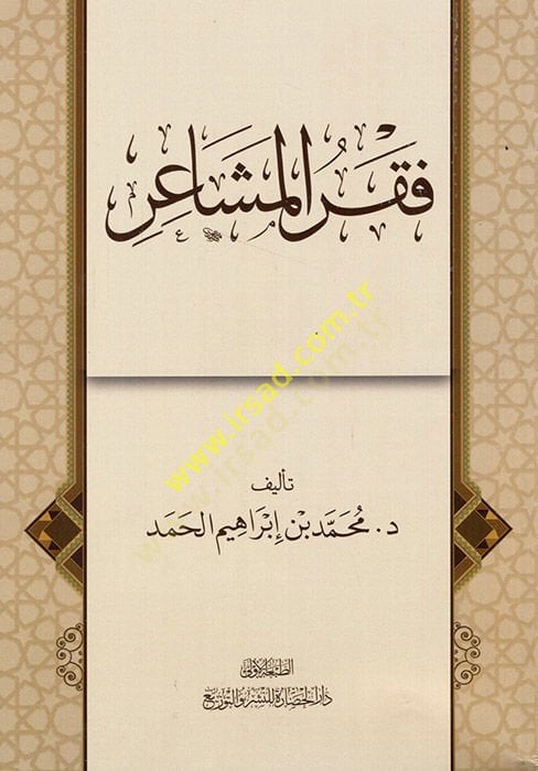 Fakrül-meşair  - فقر المشاعر