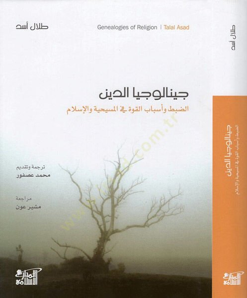 Genealogie) Cinaluciyyad-din ez-zabt ve esalibül-kuvve fil-Mesihiyye vel-İslam  - الضبط وأسباب القوة في المسيحية والإسلام