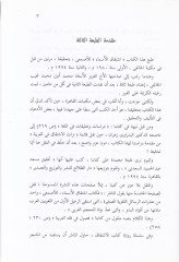 İştikakü'l-Esma - إشتقاق الأسماء
