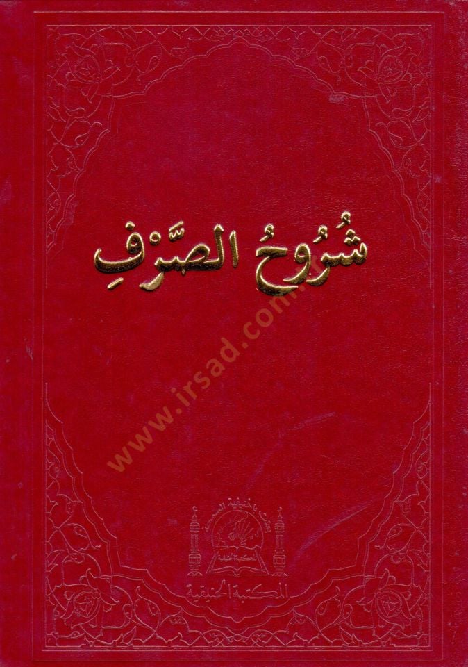 Şuruhüs-Sarf  - شروح الصرف