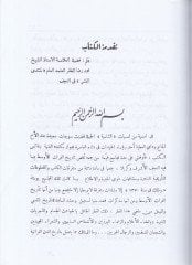 تاريخ الديفانية القديمة والحديث