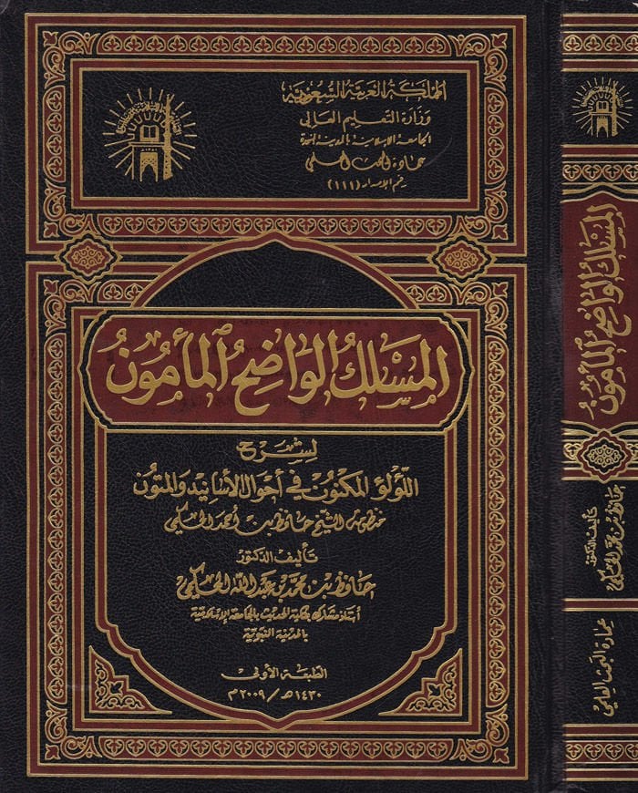 Dirasat fi Kavaidi't-Tercih El-Müteallika bi'n-Nassi'l-Kur'ani fi Dav'i preferenceati'r-Razi قرآني