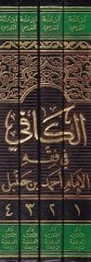 الكافي في فقيه الإمام أحمد ب. حنبل