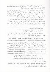 Gaysül-Mevahibil-Aliyye fi Şerhil-Hikemil-Ataiyye - غيث المواهب العلية في شرح الحكم العطائية