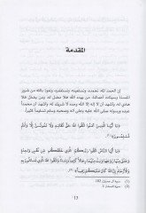 El-Mecalisün-Niyabiyye ve Alakatuha biş-Şura fil-İslam - المجالس النيابية  وعلاقتها بالشورى في الإسلام