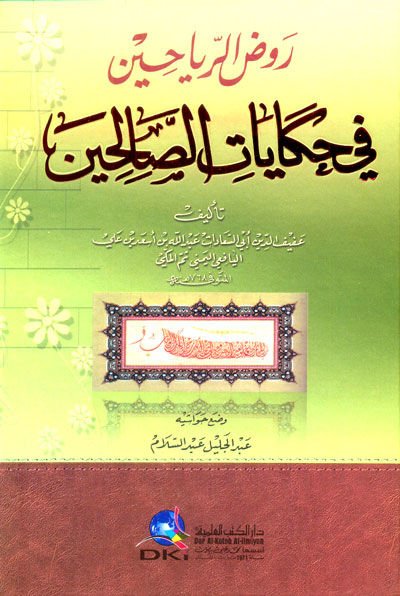 Ravzür-Reyyahin fi Hikayatis-Salihin - روض الرياحين في حكايات الصالحين
