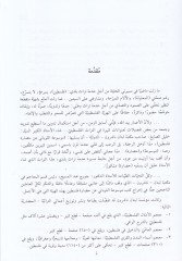 Mucemüş-Şuaraiş-Şabiyyinel-Filistiniyyin Arabi - Arabi - معجم الشعراء الشعبيين الفلسطينيين عربي-عربي