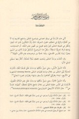 Tekabülül-lugavi  - التقابل اللغوي في ضوء تصنيف العلاقات الدلالية وخصائصها
