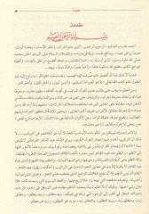 İrabul-Kuranil-Kerim  - إعراب القرآن الكريم