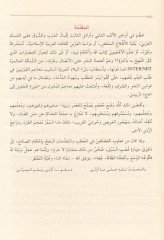 القاموس المنجد عربي - عربي