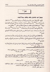 El-Kenz fil-Kıraatil-Aşr  - الكنز في القراءات العشر