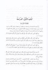 El-İbane an Meanil-Kıraat  - الإبانة عن معاني القراءات