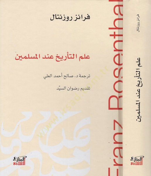 İlmüt-tarih indel-müslimin  - علم التأريخ عند المسلمين