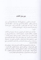 Saydu'l-Hatır
