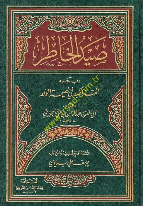 Saydu'l-Hatır