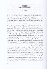 El-Vav ve Mevakiüha fin-Nazmil-Kurani  - الواو ومواقعها في النظم القرآني