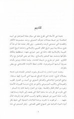 Zadül-Müsafir ve Kutül-Hazır  - زاد المسافر وقوت الحاضر