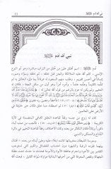 Adem (A.S.) min Vahyil-Kuran - آدم عليه السلام من وحي القرآن