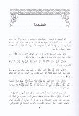 Menhecül-İmam Ahmed fit-Talil  ve Eseruhu fil-Cerhi vet-Tadil min Hilalil-Kitabil-İlel ve Marifetür-Rical - منهج الإمام أحمد في التعليل وأثره في الجرح والتعديل من خلال كتابه العلل ومعرفة الرجال
