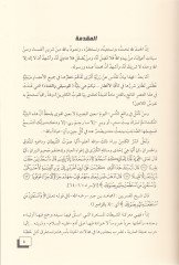 المعازف والغناء - المعازف والغناء