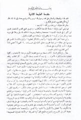 Teysirü'l-Aliyyi'l-Kadir li-İhtisari Tefsiri İbn Kesir