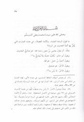 Answer: Answer: Abu Muhammed Abdülazim El-Münziri El-Mısri an Es'ile fi'l-Cerh ve't-Ta'dil لمصري عن أسئلة في الجرح والتعديل