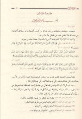 إبرازول المعاني من حرز الإيماني في كيراتي السبع