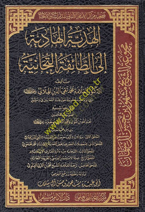 el-Hediyetül-hadiye ilet-taifetit-Ticaniyye