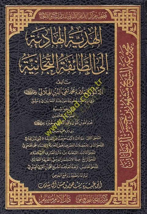 el-Hediyetül-hadiye ilet-taifetit-Ticaniyye