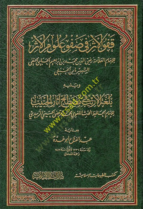 Kafvül-Eser fi Safvi Ulumil-Eser - قفو الأثر في صفو علوم الأثر بلغة الأريب في مصطلح آثار الحبيب