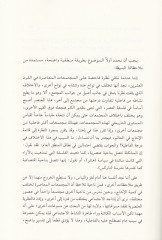Teemmülat  - تأملات