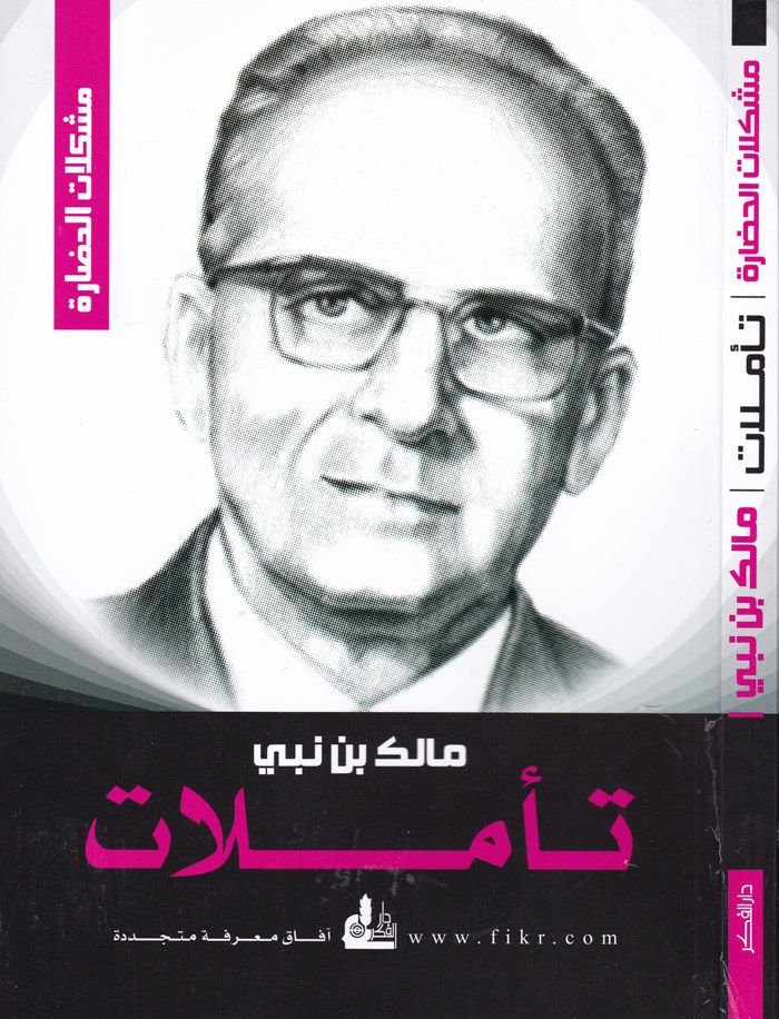 Teemmülat  - تأملات