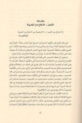 el-Lugatü'l-muknia