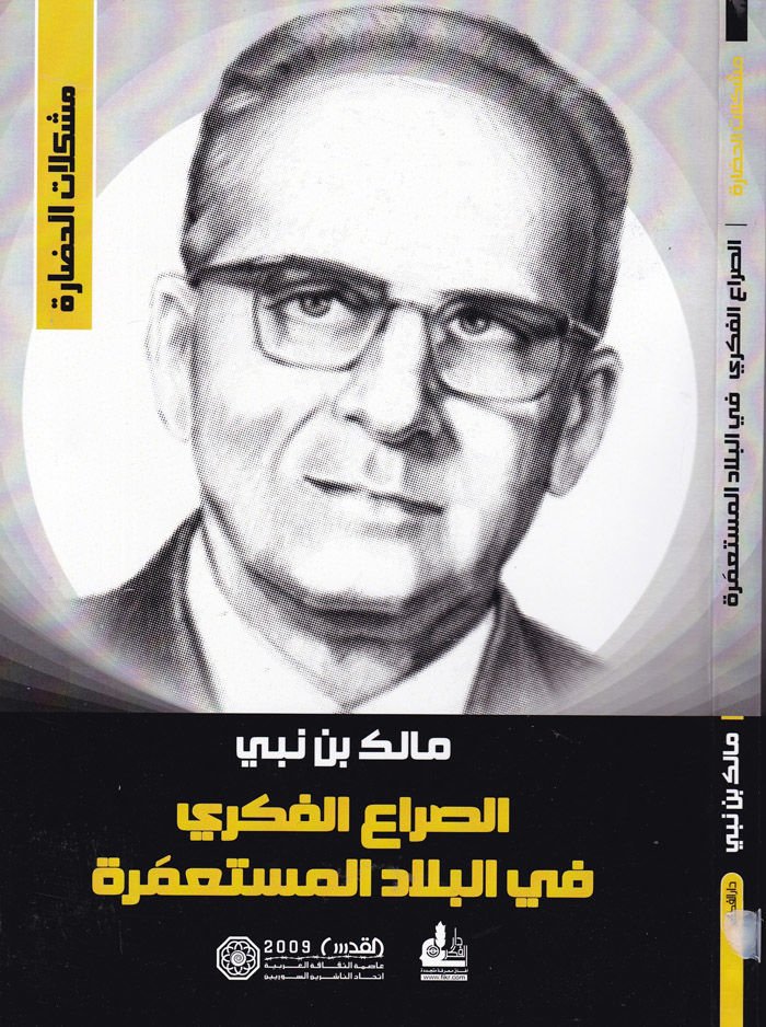 Es-Sıraül-Fikri fil-Biladil-Müstamere  - الصراع الفكري في البلاد المستعمرة