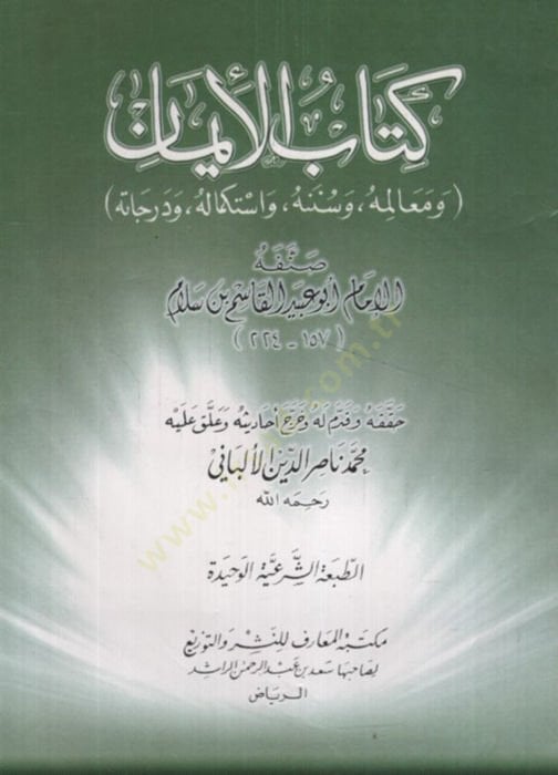 Al-Iman