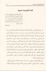 قصة الخلق - قصة الخلق