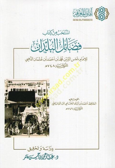 El Müntehab min Kitabi Fedailil Büldan  - المنتخب من كتاب فضائل البلدان