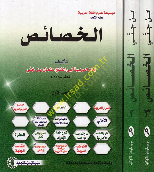 El-Hasais  - الخصائص