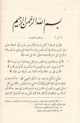Kitâbu'l-Vulâ and Kitâbu'l-Kadâ - كتاب الولاة وكتاب القضاة