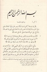 Kitabul-Vula ve Kitabul-Kada  - كتاب الولاة وكتاب القضاة